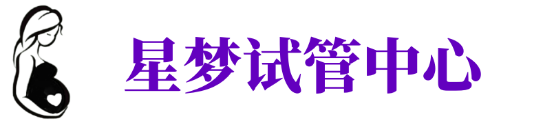 十堰供卵试管机构_十堰代生医院_十堰供卵咨询电话